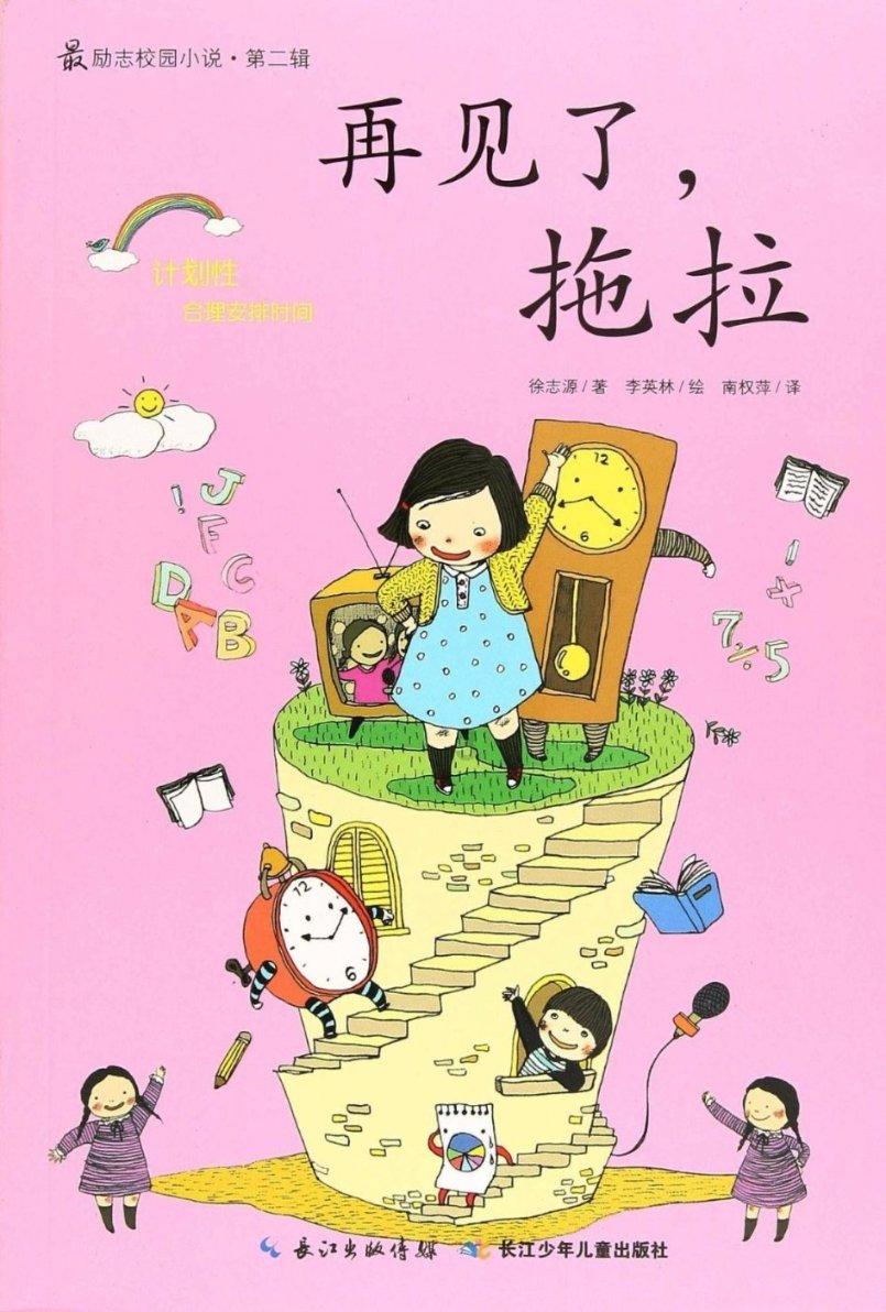 让动物飞一会
